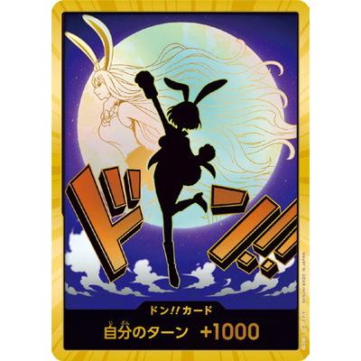 ワンピースカードゲーム　キャロット　金ドンカード　スーパーパラレル　2枚 ONE PIECEカードゲーム 【スーパーパラレル】【PRB-02】ドン!!カード