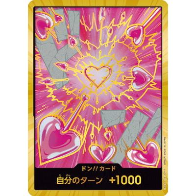 ONE PIECEカードゲーム 【スーパーパラレル】【PRB-02】ドン!!カード
