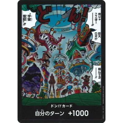 ONE PIECEカードゲーム 【EB-04】ドン!!カード(なんじゃここは