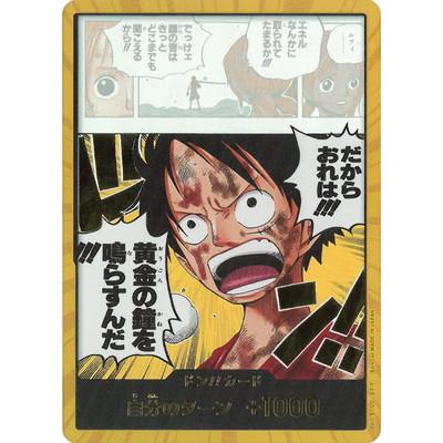 ONE PIECEカードゲーム 【パラレル】ドン!!カード(だからおれは!!!黄金