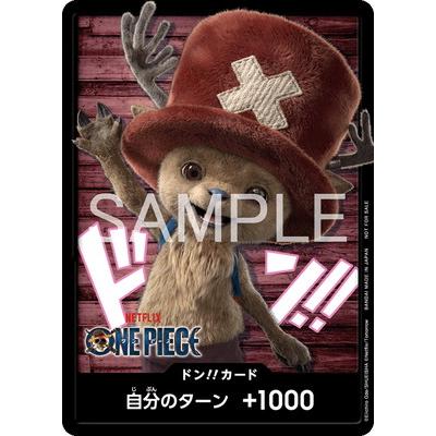 ONE PIECEカードゲーム ドン!!カード(トニートニー・チョッパー