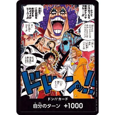 ONE PIECEカードゲーム ドン!!カード(力技でこの監獄を突破するわよォ