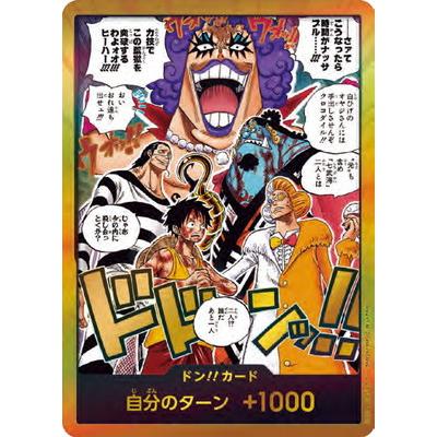 ONE PIECEカードゲーム 【パラレル】ドン!!カード(力技でこの監獄を