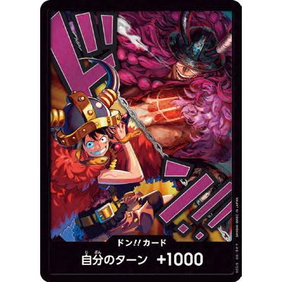 ONE PIECEカードゲーム ドン!!カード(ルフィ＆ロキ) : フルアヘッド