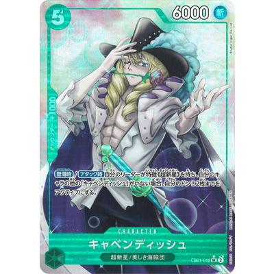 ONE PIECEカードゲーム 【パラレル】EB01-012 キャベンディッシュ SR