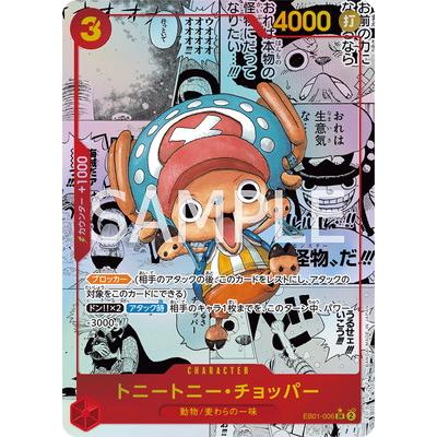 ONE PIECE - トニートニー・チョッパー(パラレル)(スーパーパラレル) P-SR EB01-006 ONE PIECEカードゲーム 【スーパーパラレル】EB01-006 トニー