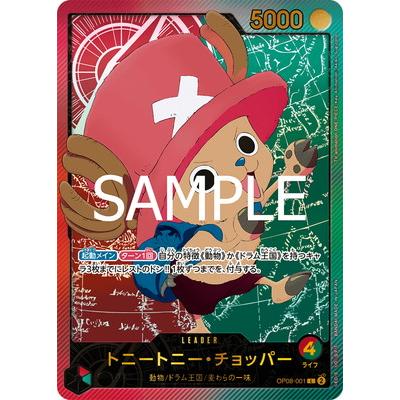 ONE PIECEカードゲーム 【EB-02】【パラレル】OP08-001 トニートニー
