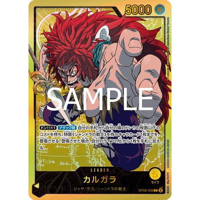 ［美品］ワンピースカード カルガラ L OP08-098 金文字 ONE PIECEカードゲーム 【EB-02】【パラレル】OP08-098 カルガラ L(金