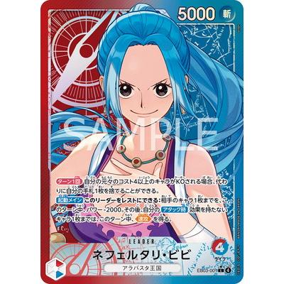 ONE PIECEカードゲーム 【パラレル】EB03-001 ネフェルタリ・ビビ L
