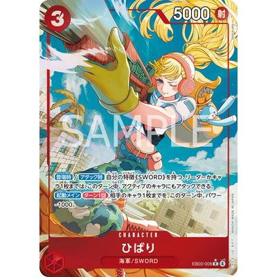 ひばり パラレル 4枚　EB03-008 孔雀　パラレル 4枚　EB03-041 ひばり パラレル 4枚 EB03-008 - メルカリ