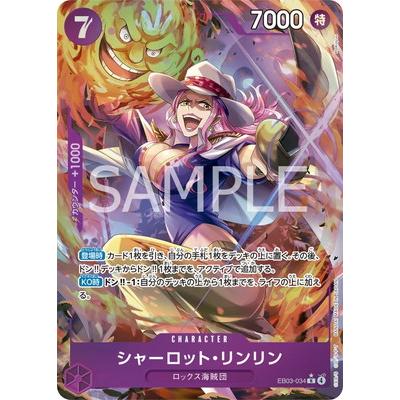 ワンピースカード　シャーロットリンリン　パラレル ONE PIECEカードゲーム 【パラレル】EB03-034 シャーロット・リンリン