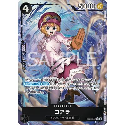 ONE PIECEカードゲーム 【パラレル】EB03-042 コアラ SR : フル