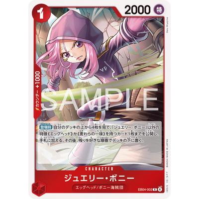 ONE PIECEカードゲーム EB04-002 ジュエリー・ボニー R : フルアヘッド
