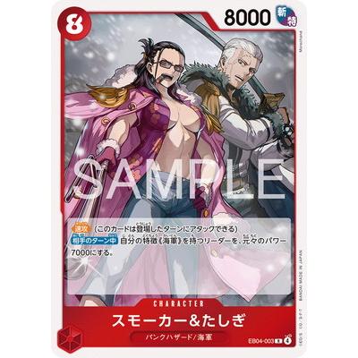 ONE PIECEカードゲーム EB04-003 スモーカー＆たしぎ R : フルアヘッド
