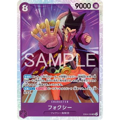 ONE PIECEカードゲーム EB04-036 フォクシー SR : フルアヘッド - 通販