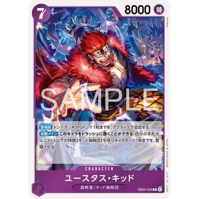 ワンピースカード ユースタス・キッドSP EB04-039 ONE PIECEカードゲーム EB04-039 ユースタス・キッド R : フルアヘッド