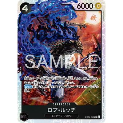 ロブ・ルッチ ロブルッチ SR パラレル EB04-048 4枚 ロブ・ルッチ(パラレル) P-SR EB04-048 1枚 (Used) （442980793