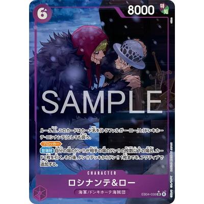ONE PIECEカードゲーム 【パラレル】EB04-038 ロシナンテ＆ロー SR