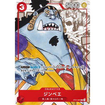 ONE PIECEカードゲーム 【限定収録】ST01-005 ジンベエ C【コミック