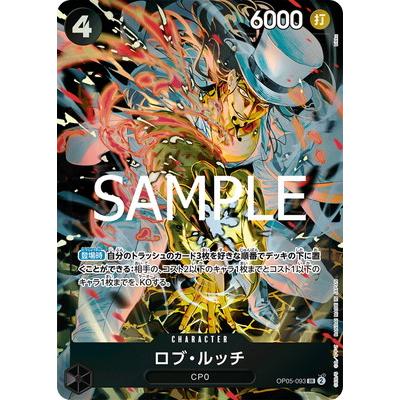 ONE PIECEカードゲーム 【限定収録】OP05-093 ロブ・ルッチ SR