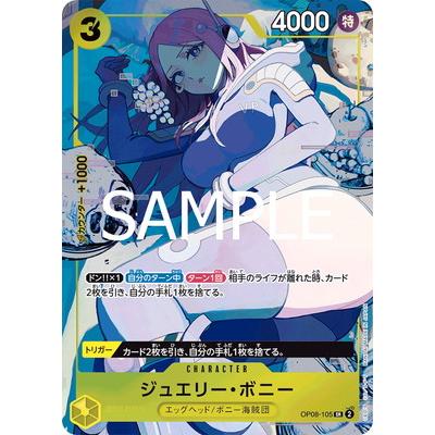 ONE PIECEカードゲーム 【限定収録】OP08-105 ジュエリー・ボニー SR