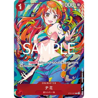 ONE PIECEカードゲーム 【限定収録】ST01-007 ナミ C【プレミアム 