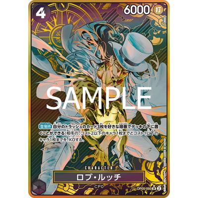 ONE PIECEカードゲーム 【限定収録】【パラレル】OP05-093 ロブ