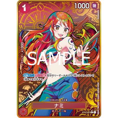 ONE PIECEカードゲーム 【限定収録】【パラレル】ST01-007 ナミ C