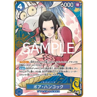 ONE PIECEカードゲーム 【限定収録】【パラレル】ST17-004 ボア