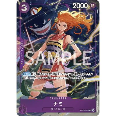 ONE PIECEカードゲーム 【限定収録】OP09-070 ナミ UC【プレミアム