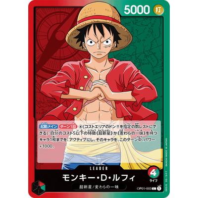 ONE PIECEカードゲーム OP01-003 モンキー・D・ルフィ L : フル
