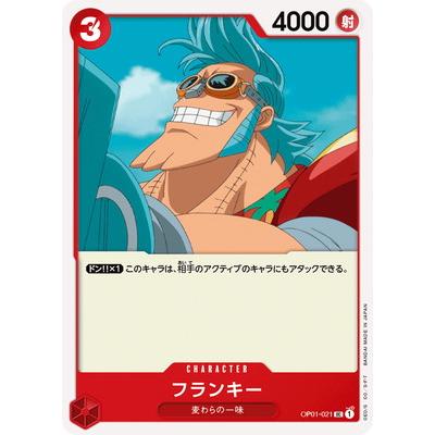 ONE PIECEカードゲーム OP01-021 フランキー UC : フルアヘッド - 通販