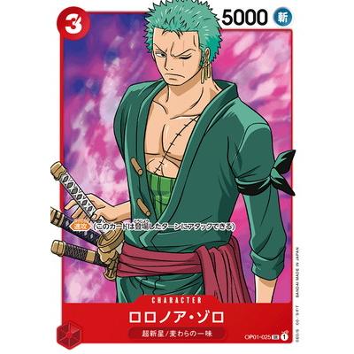 ONE PIECEカードゲーム OP01-025 ロロノア・ゾロ SR : フルアヘッド 