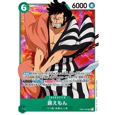 ONE PIECEカードゲーム OP01-040 錦えもん SR : フルアヘッド - 通販