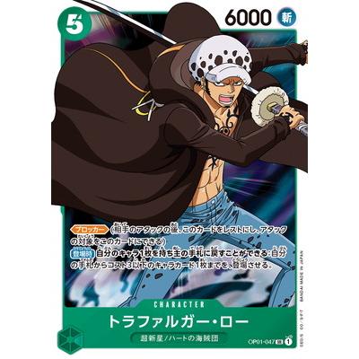 ONE PIECEカードゲーム OP01-047 トラファルガー・ロー SR : フル 