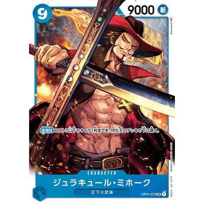 ONE PIECEカードゲーム OP01-070 ジュラキュール・ミホーク SR : フル 