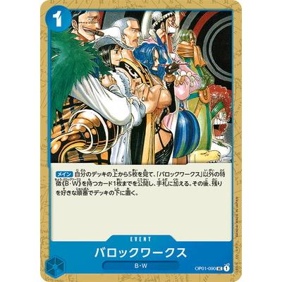 ワンピースカードゲーム キング パラレル OP01-090