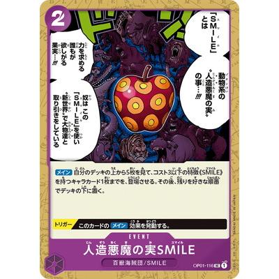 ONE PIECEカードゲーム OP01-116 人造悪魔の実SMILE UC : フルアヘッド