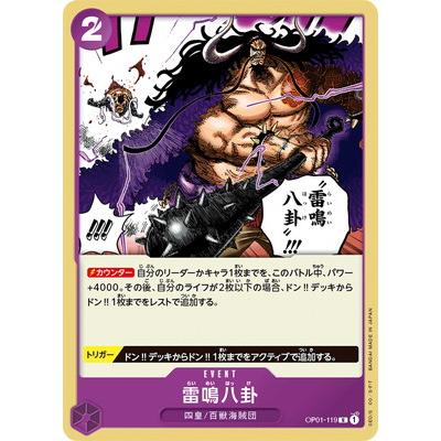 ONE PIECEカードゲーム 雷鳴八卦 パラレル ONE PIECEカードゲーム OP01-119 雷鳴八卦 R : フルアヘッド - 通販