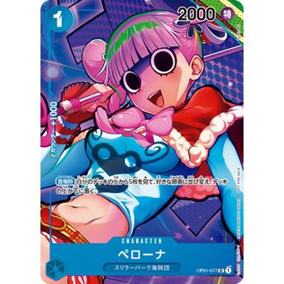 ワンピースカード ペローナ パラレル 4枚セット Amazon.co.jp: ワンピースカード ペローナ リーダーパラレル