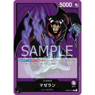 ONE PIECE - ワンピースカード マゼラン L Amazon.co.jp: ワンピースカードゲーム OP02-071 マゼラン (L