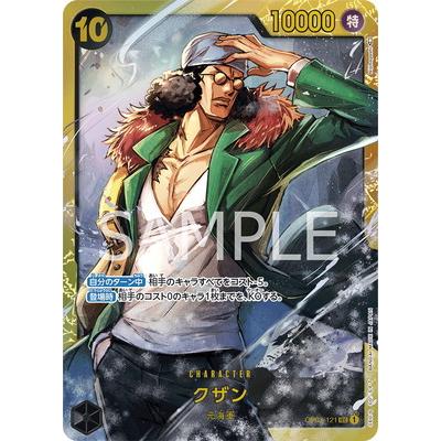 ONE PIECEカードゲーム OP02-121 クザン SEC : フルアヘッド - 通販 