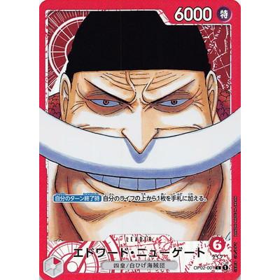 ONE PIECEカードゲーム 【パラレル】OP02-001 エドワード・ニュー
