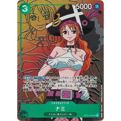 ONE PIECEカードゲーム 【パラレル】OP02-036 ナミ SR : フル