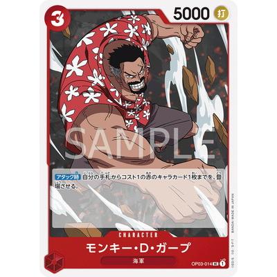 ONE PIECEカードゲーム モンキーDガープ 【公式通販】