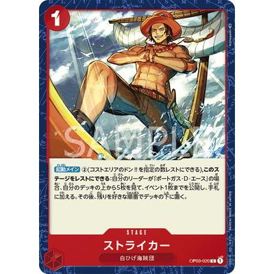 ONE PIECEカードゲーム OP03-020 ストライカー C : フルアヘッド ONE PIECEカードゲーム OP03-020 ストライカー C : フルアヘッド