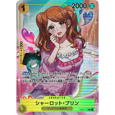 シャーロット・プリン R パラレル OP03-112 リンリンセット シャーロット・プリン パラレル OP03-112 R 黄｜ワンピース