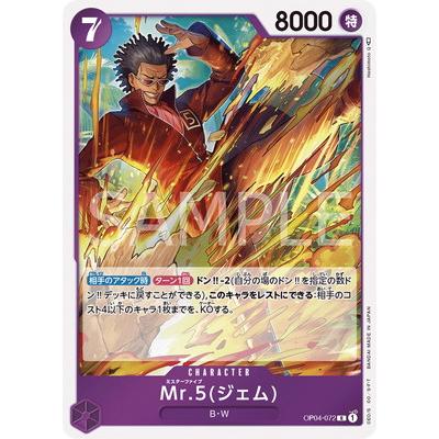 ONE PIECEカードゲーム OP04-072 Mr.5(ジェム) R : フルアヘッド