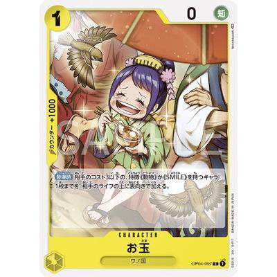ONE PIECEカードゲーム OP04-097 お玉 C : フルアヘッド - 通販