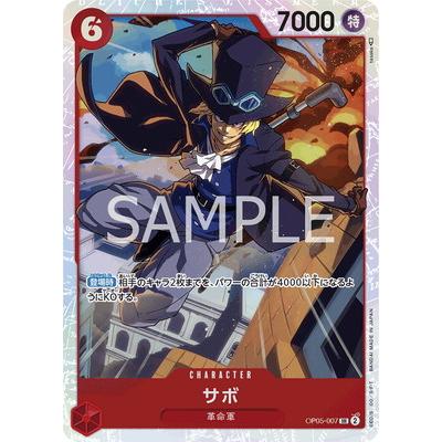 ONE PIECEカードゲーム OP05-007 サボ SR : フルアヘッド - 通販